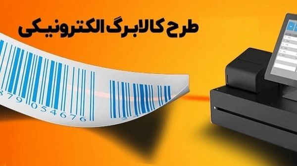 ماجرای کالابرگ 12 میلیون تومانی چیست؟