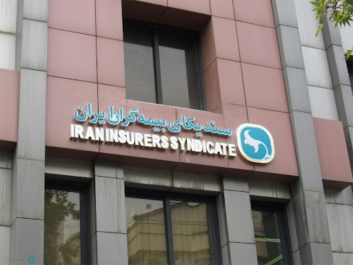 سقوط‌ عملکردی سندیکای بیمه‌گران/ از رجال بزرگ صنعت تا چهره‌های حاشیه‌ای