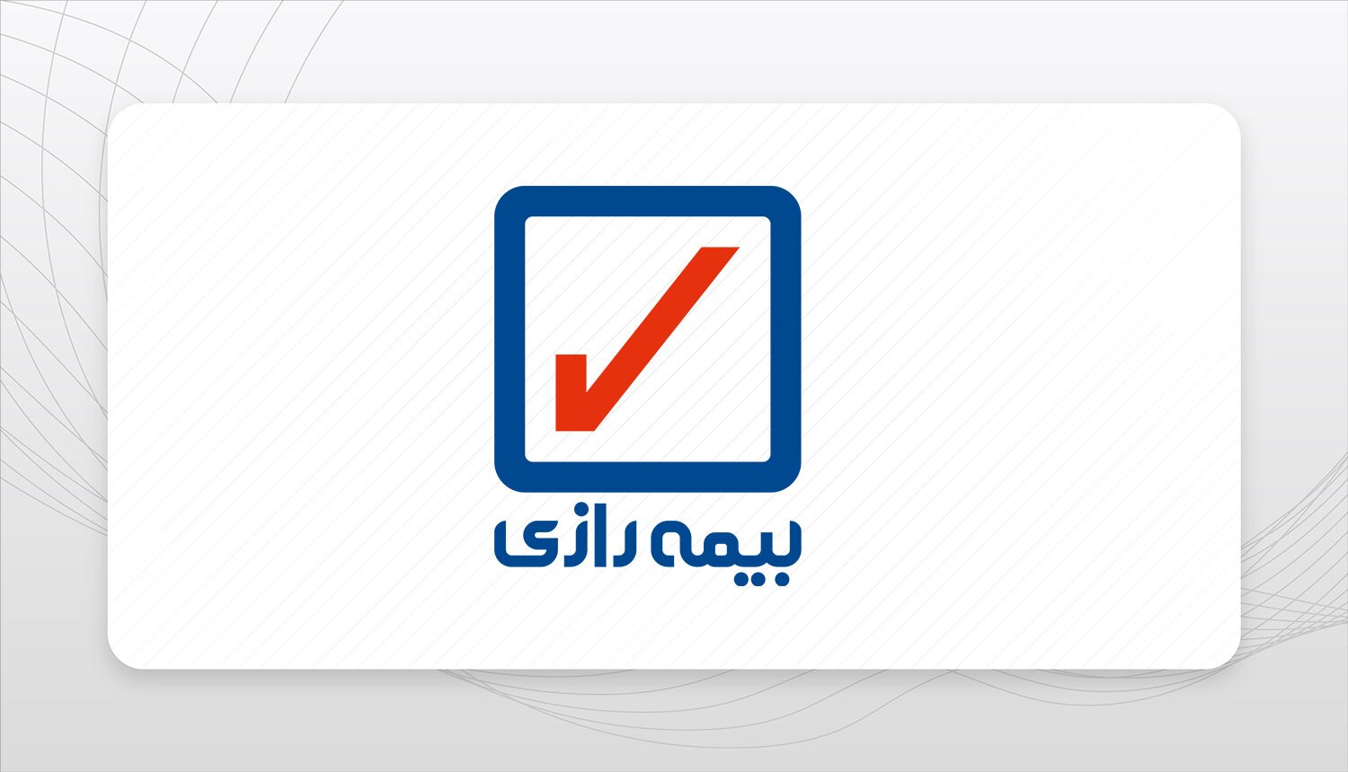 ناتوانی مالی بیمه رازی