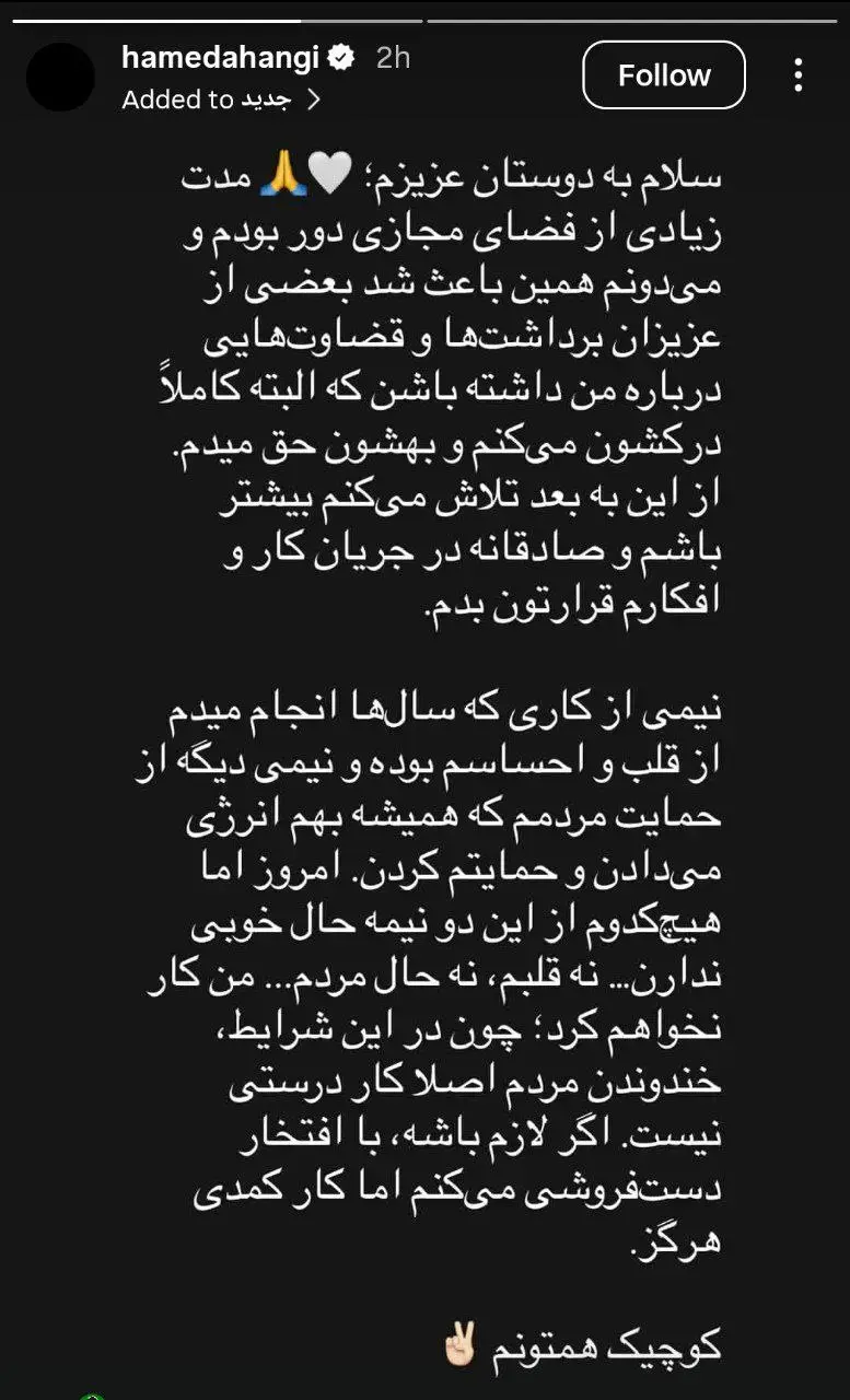 حامد آهنگی: حاضرم دست فروشی کنم ولی هرگز کار طنز نمیکنم حامد آهنگی: حاضرم دست فروشی کنم ولی هرگز کار طنز نمیکنم