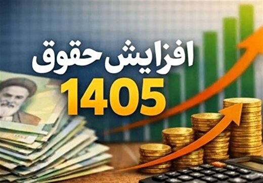 افزایش ۲ بار حقوق کارمندان در سال شدنی است؟