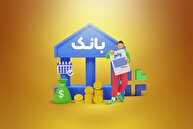 جلوگیری از ثبت وام بدون اجازه مشتری با سرویس جدید بانک مرکزی