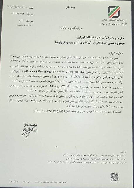 دستور فوری گمرک برای ترخیص خودروهای امداد و نجات دستور فوری گمرک برای ترخیص خودروهای امداد و نجات
