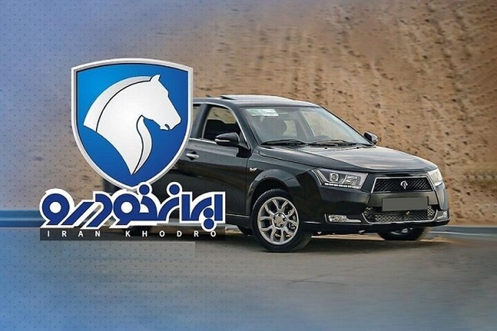 قیمت خودروهای ایران خودرو امروز شنبه ۱ فروردین ۱۴۰۵ + جدول قیمت خودروهای ایران خودرو امروز شنبه ۱ فروردین ۱۴۰۵ + جدول