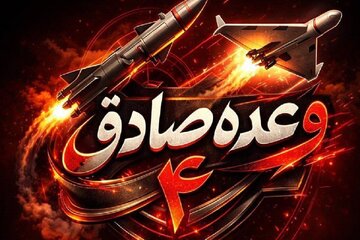 موج ۸۵ عملیات وعده صادق ۴ اجرا شد/ یک فروند هواپیمای راهبردی بدون سرنشین MQ۹ آمریکا در آسمان شیراز سرنگون شد موج ۸۵ عملیات وعده صادق ۴ اجرا شد/ یک فروند هواپیمای راهبردی بدون سرنشین MQ۹ آمریکا در آسمان شیراز سرنگون شد