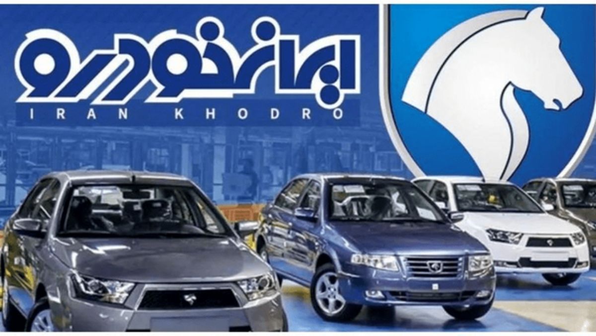 قیمت خودرو‌های ایران خودرو امروز شنبه ۲۶ اردیبهشت ۱۴۰۵ + جدول قیمت‌ها