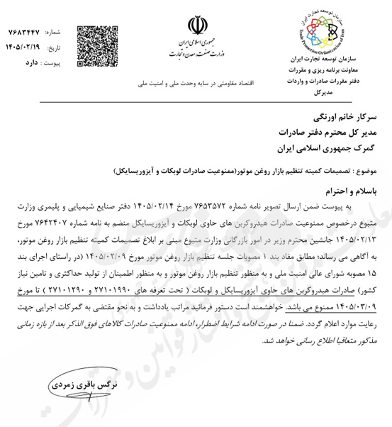 علت گرانی شدید روغن موتور علت گرانی شدید روغن موتور