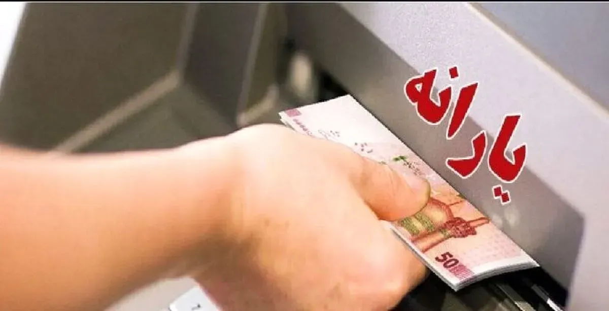 سه برابر شدن یارانه سه فرزندیها تا پایان تابستان سه برابر شدن یارانه سه فرزندیها تا پایان تابستان