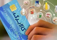 کدام دهک ها یارانه جدید را دریافت می کنند؟