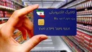 خبر جدید درمورد واریز کالابرگ و یارانه اسفند&zwnj;ماه/ اگر کالابرگ نگرفته&zwnj;اید این شماره تماس بگیرید