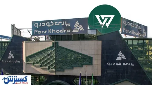 سنوات قانونی بازنشستگان پارس خودرو تسویه شده است