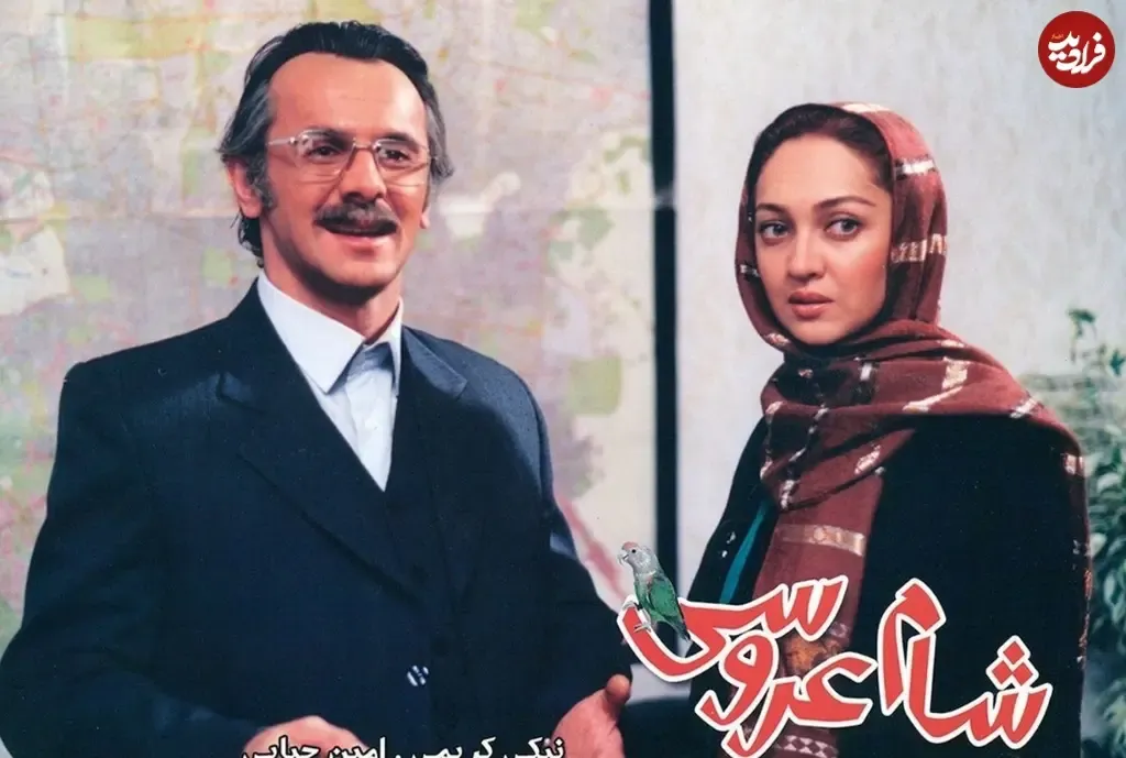 شام عروسی 84