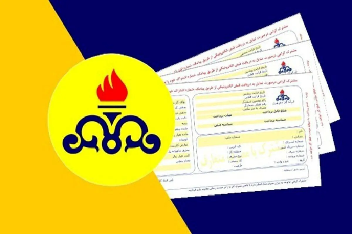 قبوض میلیاردی گاز برای ویلاهای لاکچری/ یارانه استخرها قطع میشود؟ قبوض میلیاردی گاز برای ویلاهای لاکچری/ یارانه استخرها قطع میشود؟