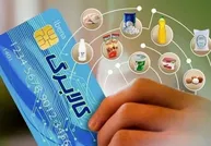 کالابرگ‌بگیران بخوانند/ افزایش ۵۰ درصدی اعتبار کالابرگ قطعی شد؟