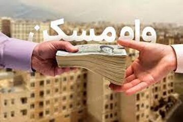 خبر مهم برای خریداران بازار مسکن/ رقم وام مسکن افزایش یافت/ اقساط وام جدید مسکن چقدر است؟