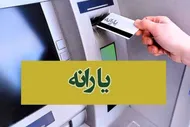 طرح جدید یارانه برای دهک&zwnj;های ۱ تا ۳ با خرید اقساطی تا دو برابر موجودی/ واریز شگفتانه دولت به حساب مشمولان از این تاریخ