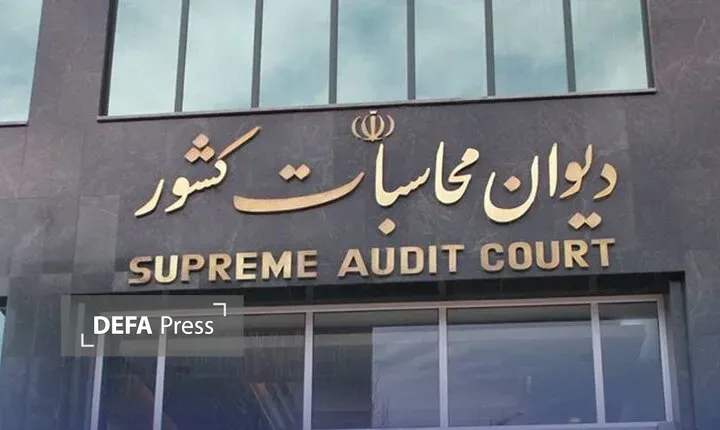 دیوان محاسبات دیوان محاسبات