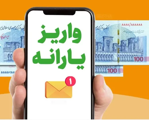 یارانه دهک اول تا سوم و چهارم تا نهم کی واریز می‌شود؟