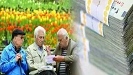 خبری مهم درباره معوقات بازنشستگان در سال 1405
