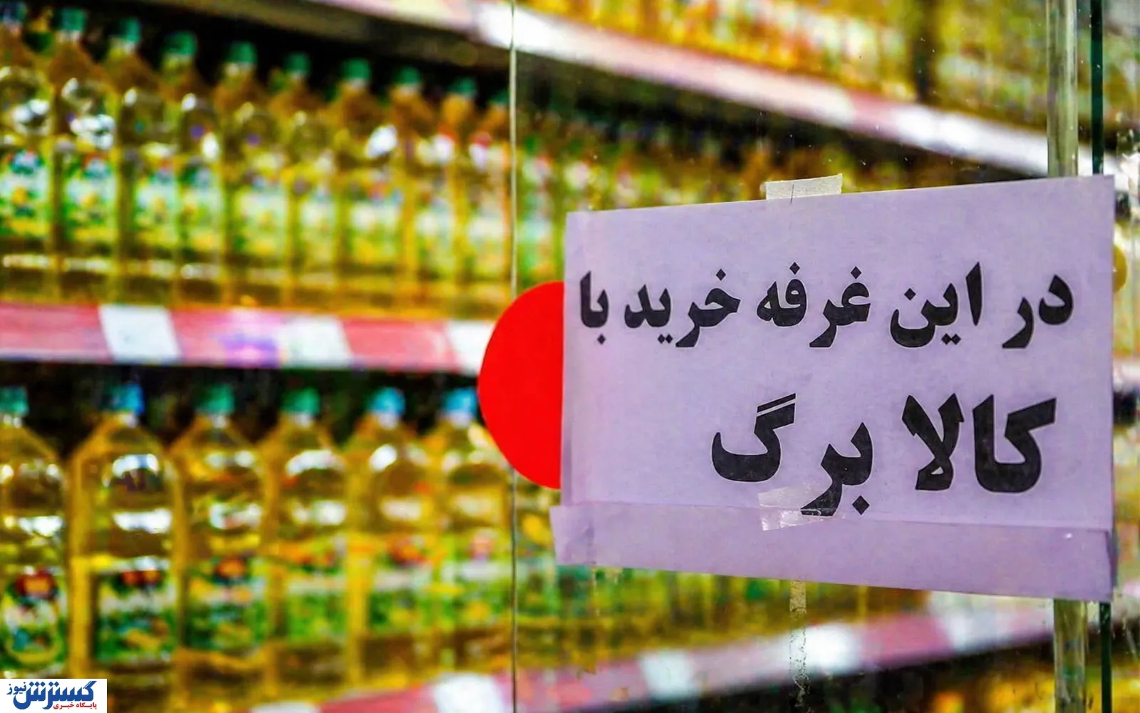 هشدار درباره کالابرگ / نماینده مجلس خواستار ورود فوری پزشکیان شد