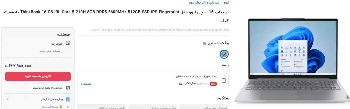 لپ تاپ