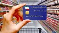خبر فوری برای دارندگان کالابرگ؛ مشکل جدید خرید با کالابرگ چیست؟