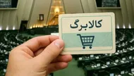 خبر مهم مهم درباره زمان واریز یارانه میلیونی دولت