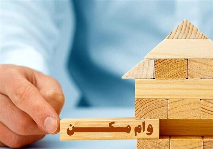 چه کسانی میتوانند از وام ۴۰۰ میلیونی مسکن برخوردار شوند؟ چه کسانی میتوانند از وام ۴۰۰ میلیونی مسکن برخوردار شوند؟