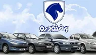 قیمت جدید محصولات ایران خودرو سه شنبه ۱۲ اسفند اعلام شد