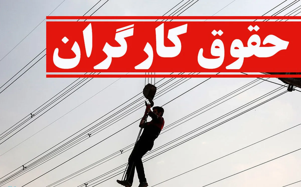 شوک مالیاتی به کارگران؛ رویای «معافیت مزایای رفاهی» در ۱۴۰۵ بر باد رفت!