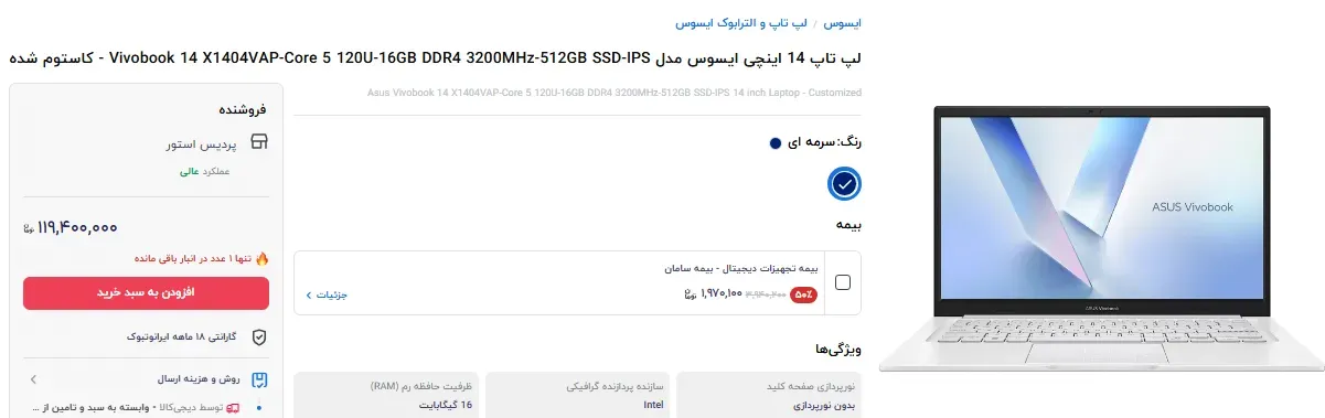 لپ تاپ