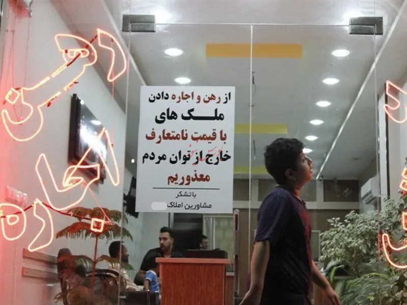 قیمت مسکن قیمت مسکن