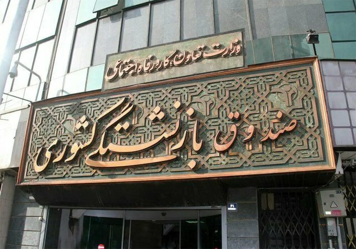 توضیحات صندوق کشوری درباره واریز حقوق خرداد بازنشستگان/ مبلغ بیمه تکمیلی کسر شد +جزئیات توضیحات صندوق کشوری درباره واریز حقوق خرداد بازنشستگان/ مبلغ بیمه تکمیلی کسر شد +جزئیات