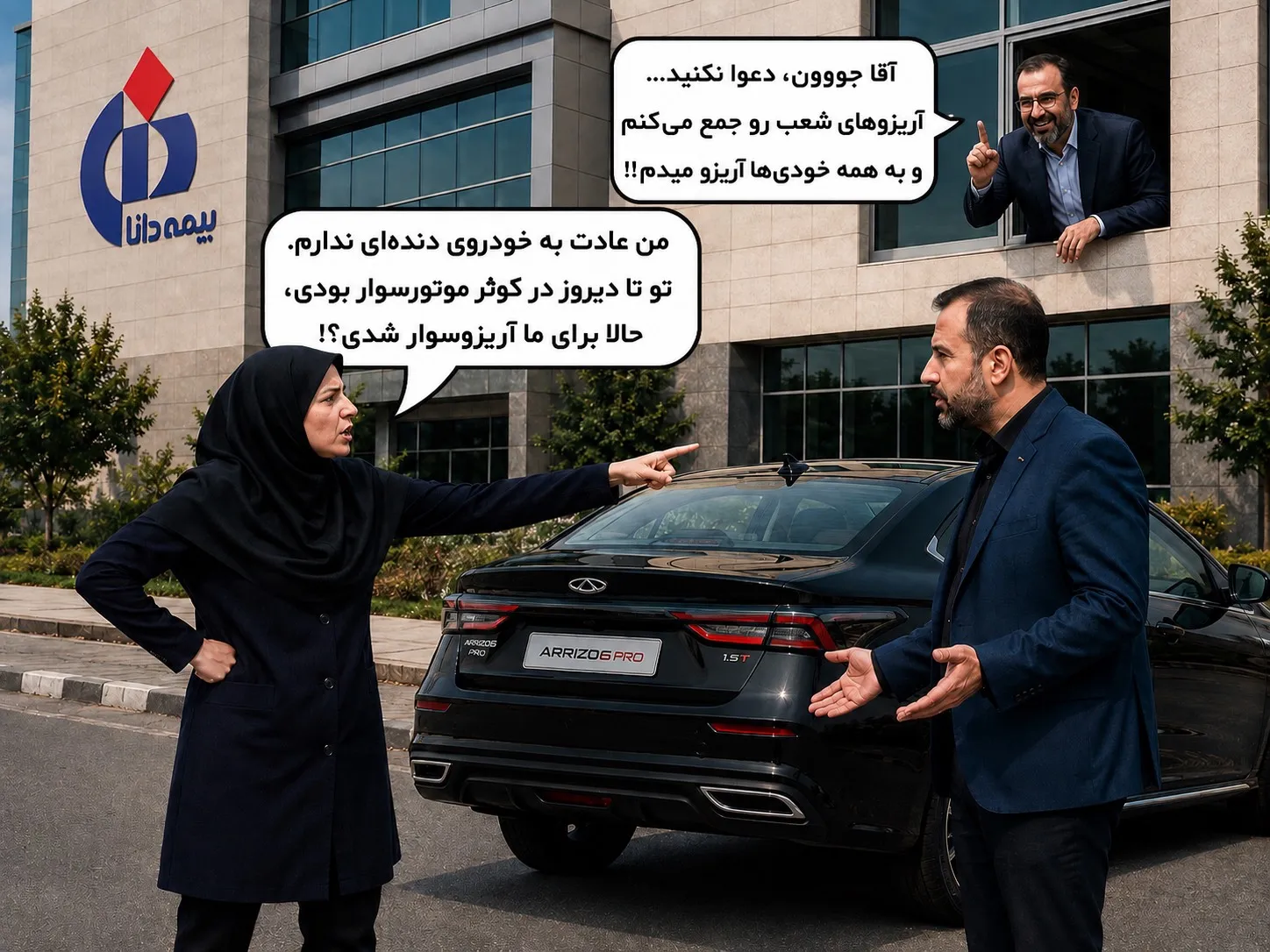 بیمه دانا