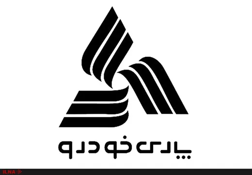 سنوات قانونی بازنشستگان این شرکت پرداخت شده است؟