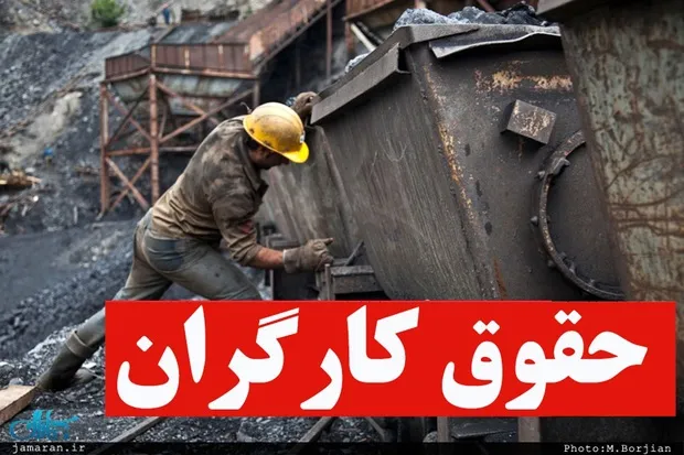 آخرین اخبار «ترمیم دستمزد» در سال 1405/ مزد نباید با کالابرگ قاطی شود!