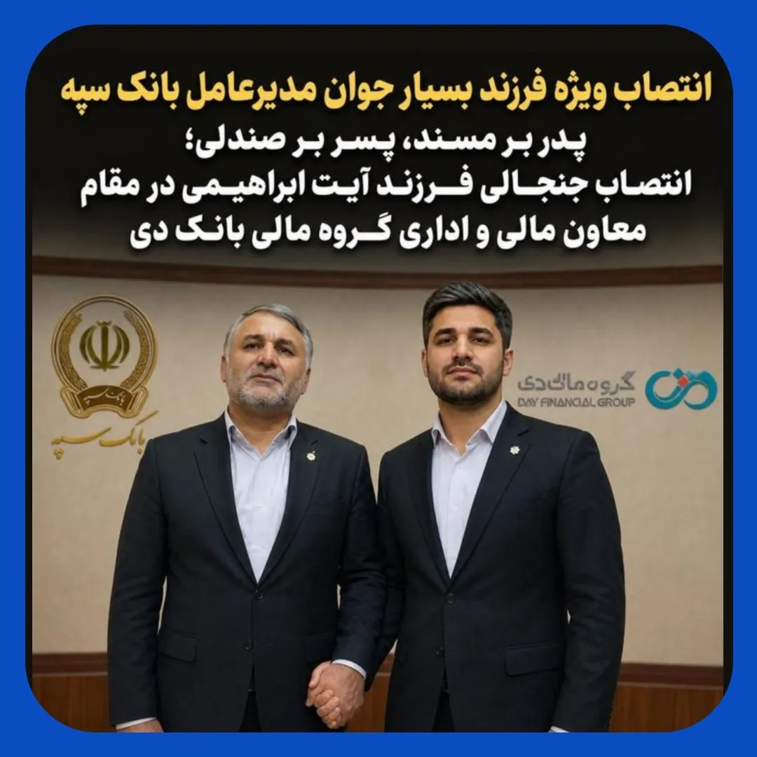 بانک سپه