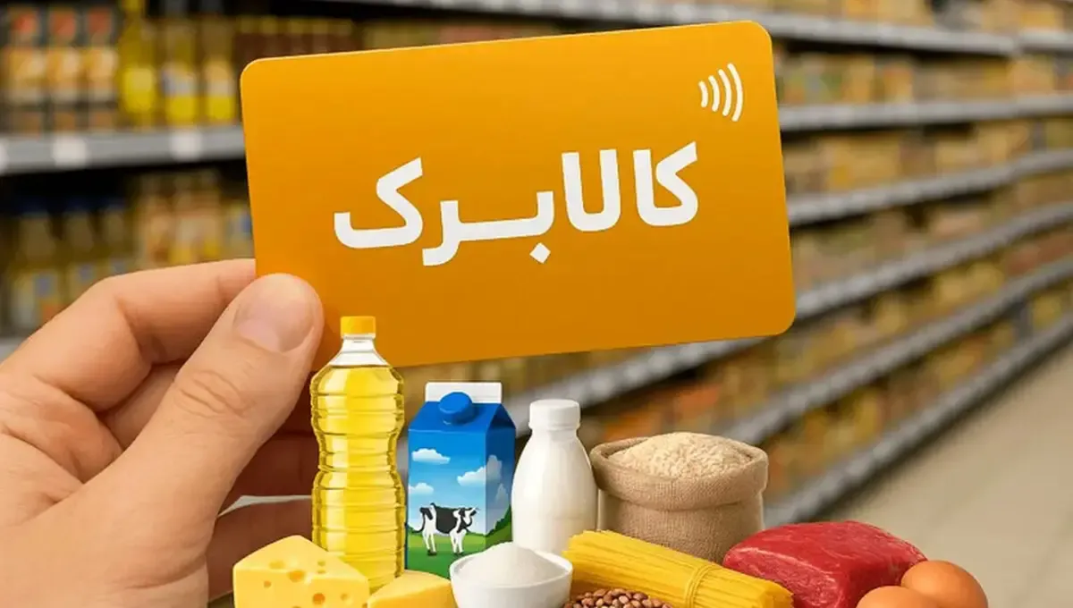 افزایش سقف کالابرگ در راه است؟ شرط مجلس برای حمایت از دولت افزایش سقف کالابرگ در راه است؟ شرط مجلس برای حمایت از دولت