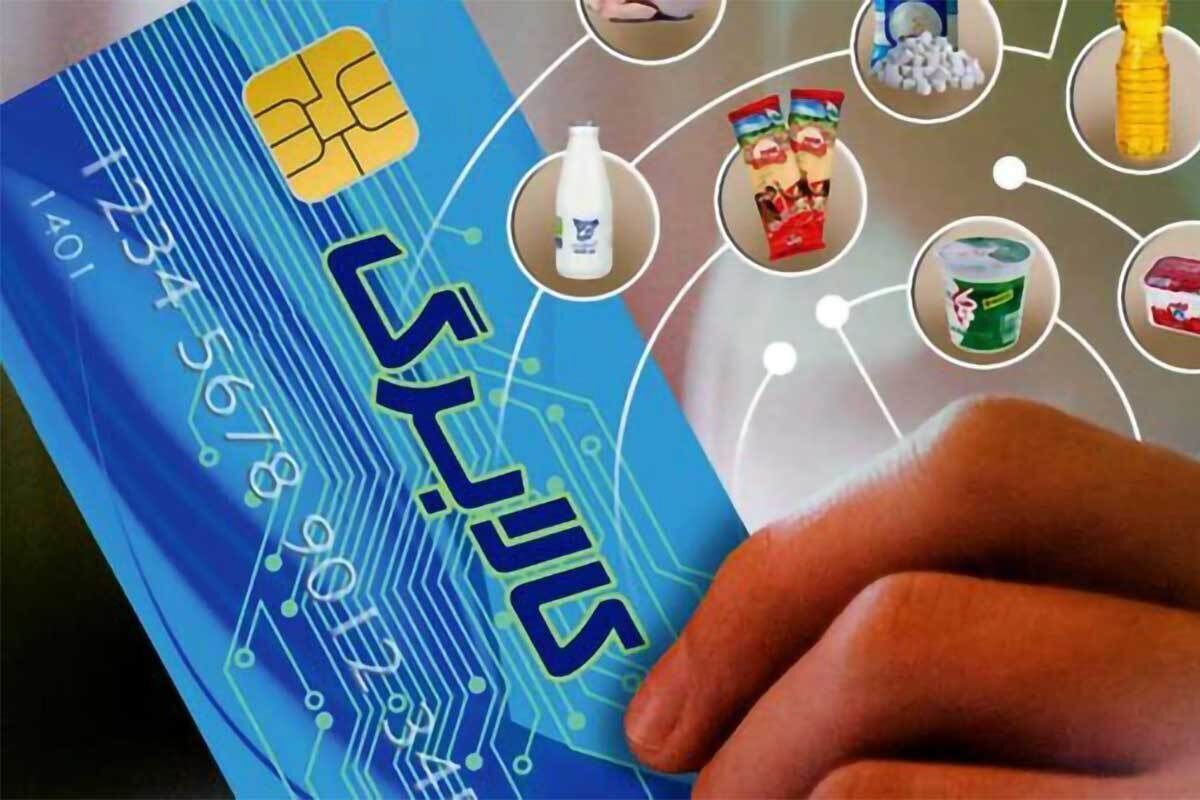 شمارش معکوس برای شارژ کالابرگ تیرماه/ وعده افزایش اعتبار عملی میشود؟ شمارش معکوس برای شارژ کالابرگ تیرماه/ وعده افزایش اعتبار عملی میشود؟