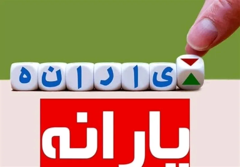 یارانه بگیران بخوانند/ نحوه احراز اقامت برای دریافت یارانه و کالابرگ مرداد اعلام شد یارانه بگیران بخوانند/ نحوه احراز اقامت برای دریافت یارانه و کالابرگ مرداد اعلام شد