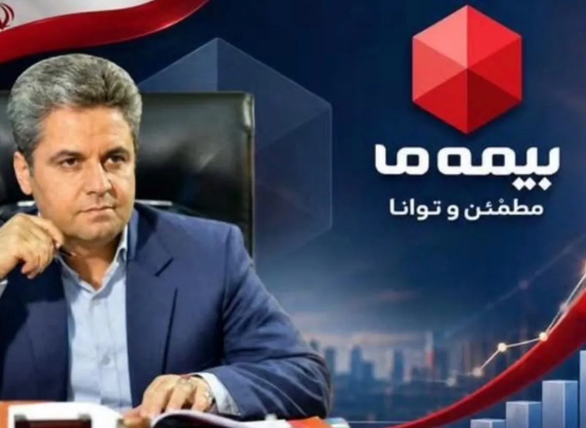 بیمه ما