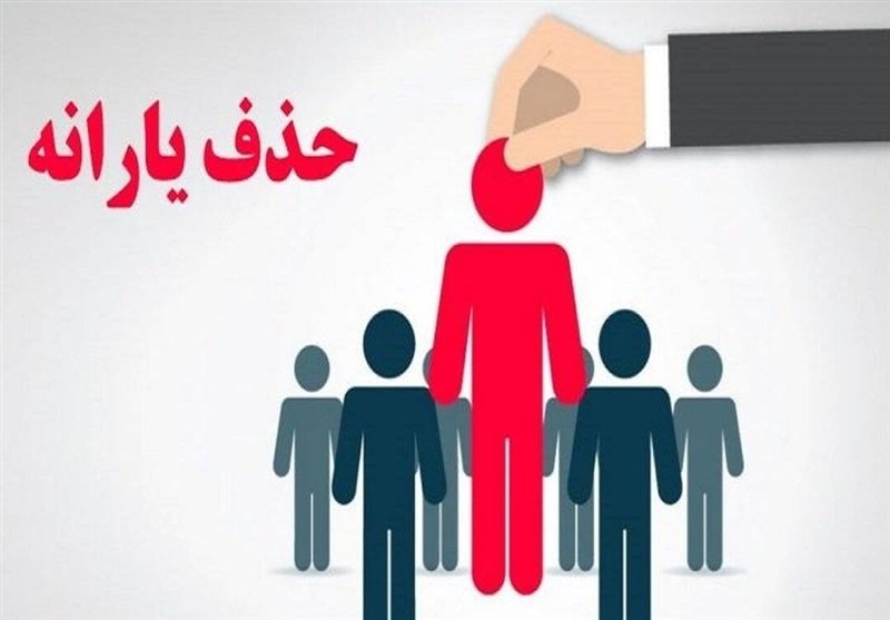 شبهه حذف یارانه مسافران اربعین/ قطع یارانه خارج نشینان کلید خورد؟ شبهه حذف یارانه مسافران اربعین/ قطع یارانه خارج نشینان کلید خورد؟