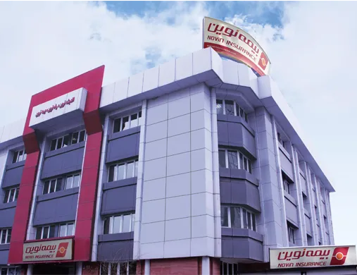 بیمه نوین