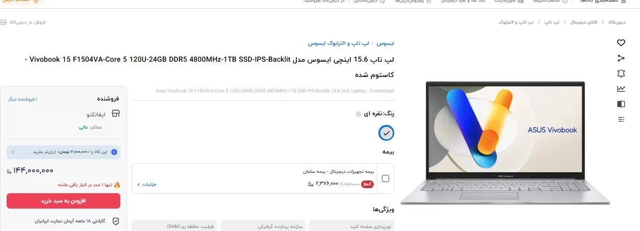 لپ تاپ