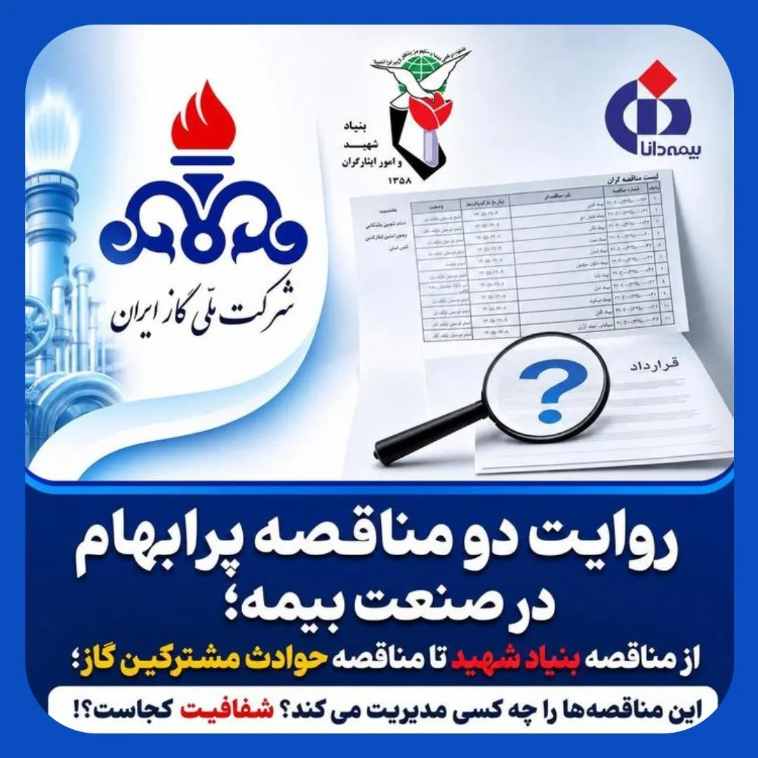 بیمه دانا