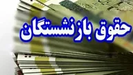 خبر مهم برای بازنشستگانی که معوقات خود را نگرفتند/ جاماندگان معوقات رتبه‌بندی بازنشستگان بخوانند