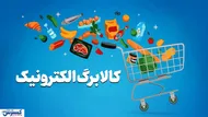 طرح تازه مجلس برای کالابرگ / افزایش اعتبار از این دهک&zwnj;ها آغاز می&zwnj;شود